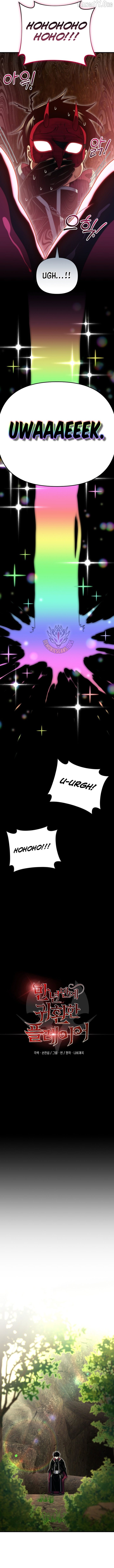 Player Who Returned 10,000 Years Later Chapter 149 - page 3