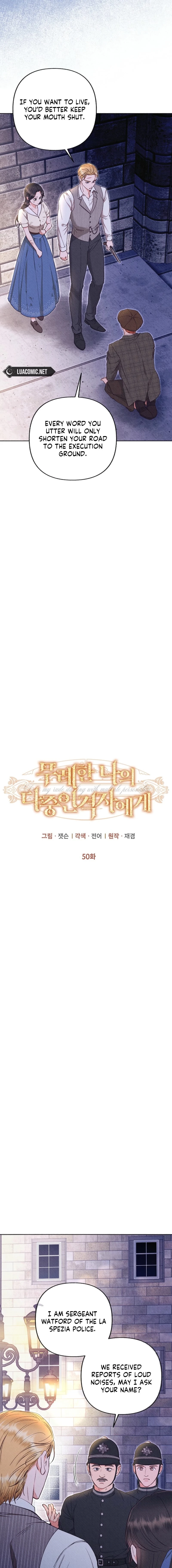 Dear My Rude Darling With Multiple Personalities Chapter 50 - page 5