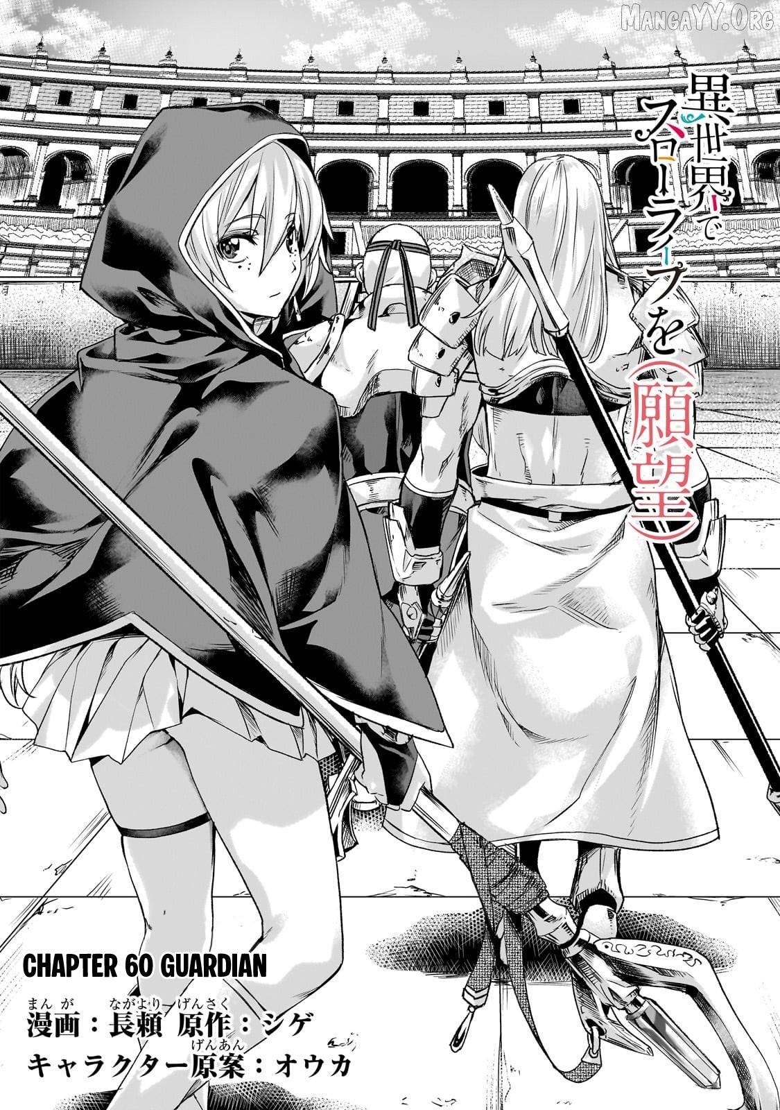 I Have A Slow Living In Different World (I Wish) Chapter 60 - page 2