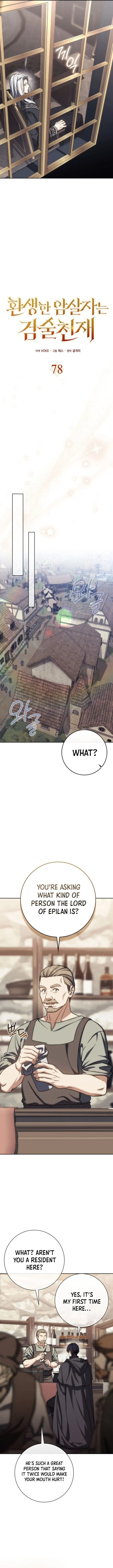 The Reincarnated Assassin is a Genius Swordsman Chapter 78 - page 6