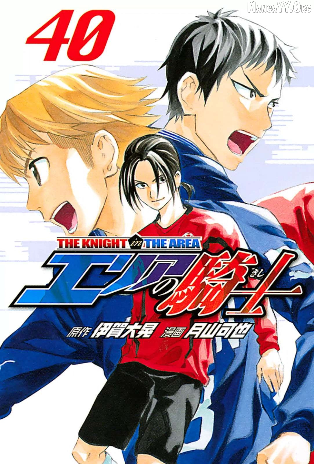 Area no Kishi Chapter 339 - page 1