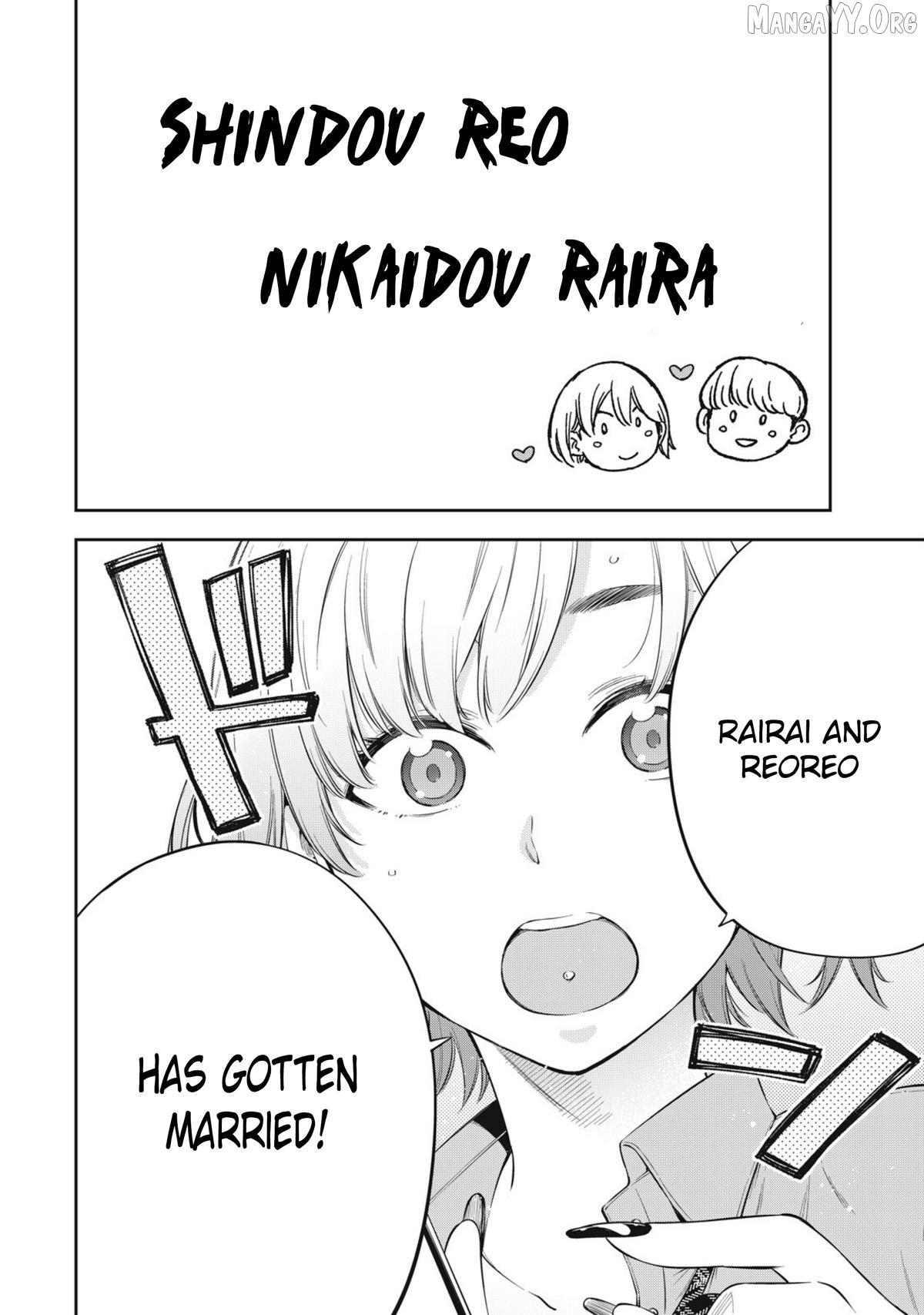 Yjk’s Unusual Affection Chapter 79 - page 20