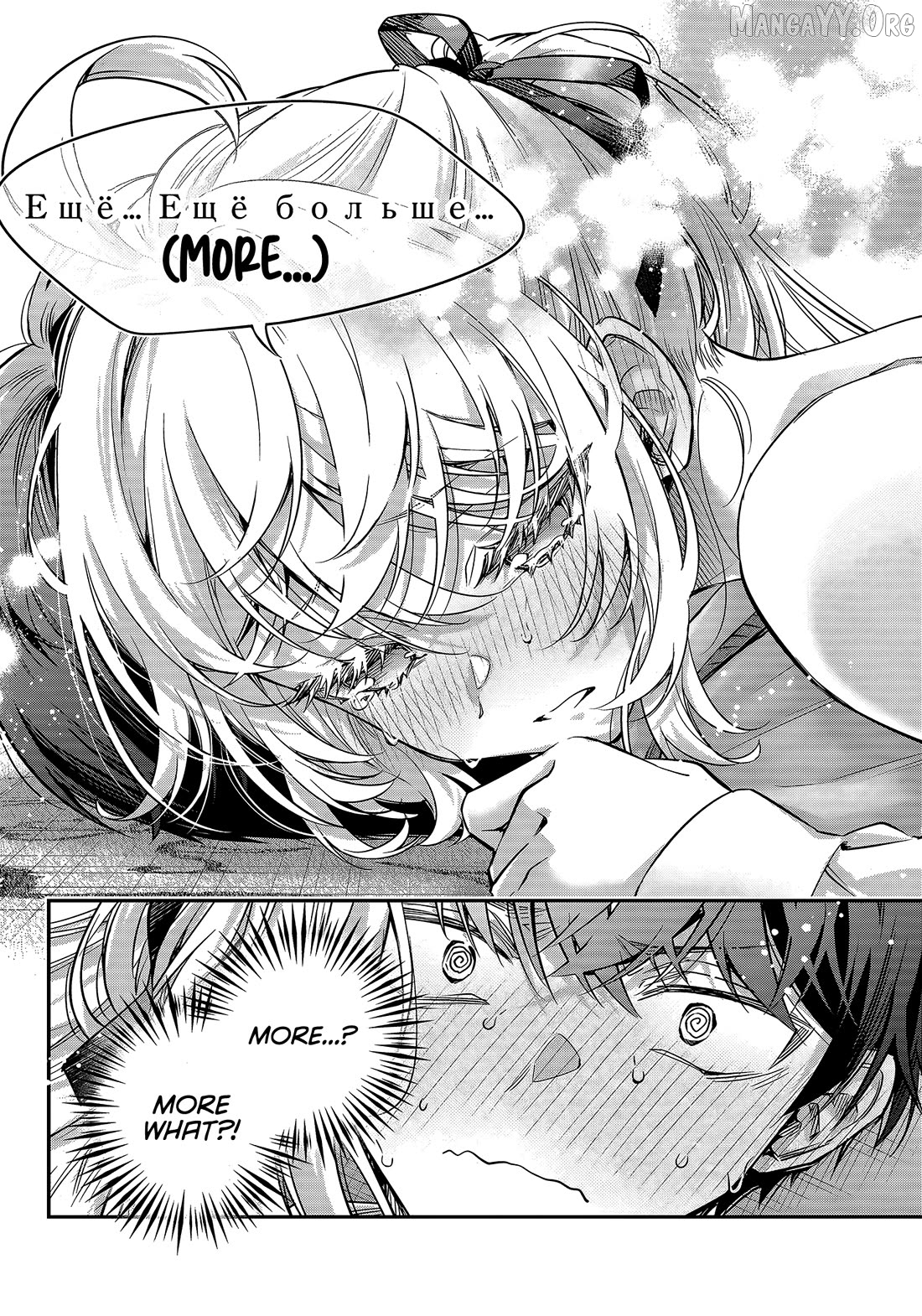 Alya Sometimes Hides Her Feelings in Russian Chapter 78 - page 10
