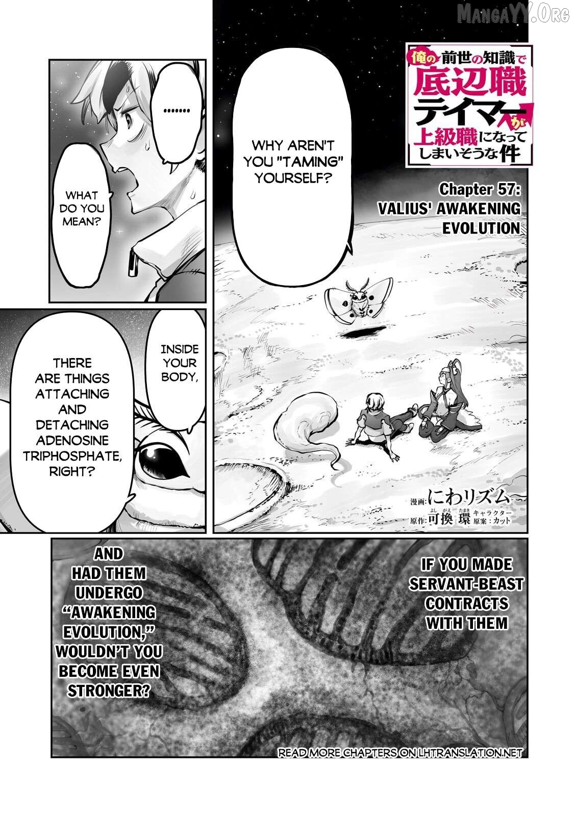 The Useless Tamer Will Turn Into The Top Unconsciously By My Previous Life Knowledge Chapter 57 - page 2