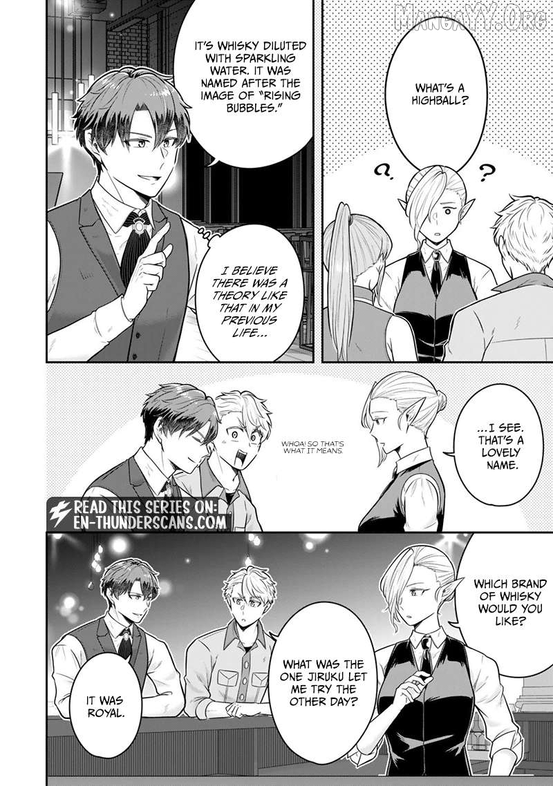 A Single Aristocrat Enjoys A Different World The Graceful Life Of A Man Who Never Gets Married Chapter 35.1 - page 1