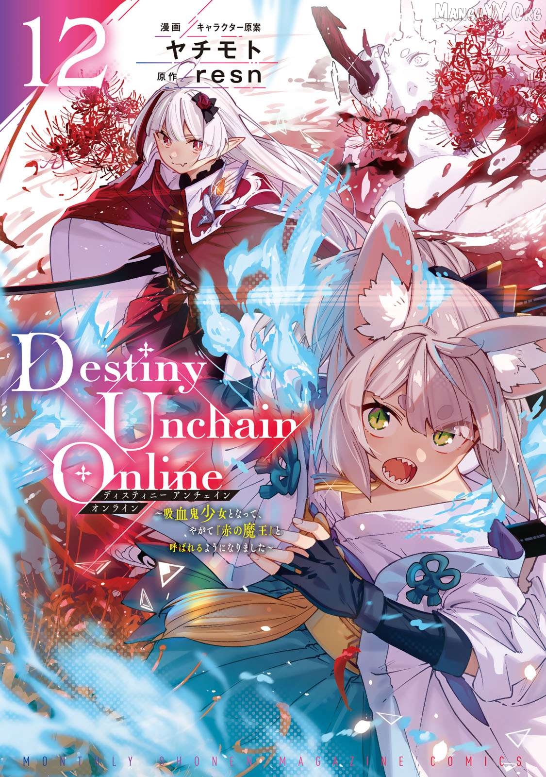 Destiny Unchain Online Chapter 99 - page 2