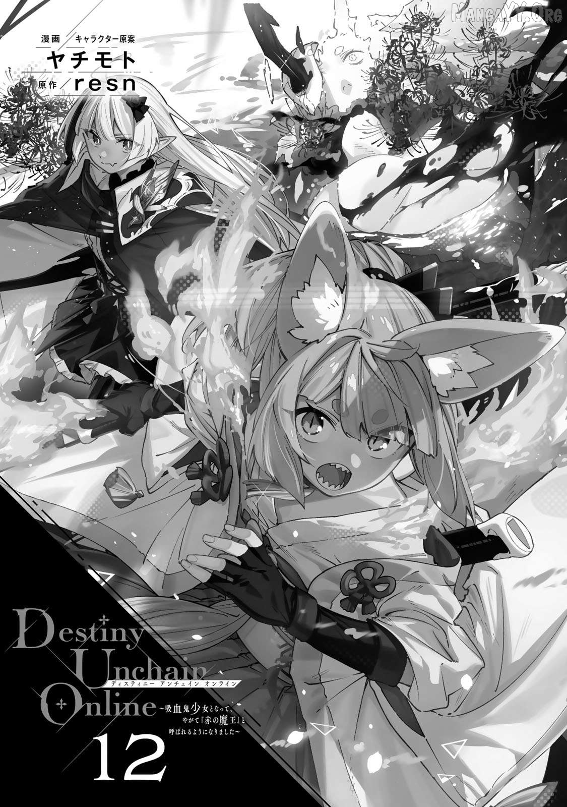 Destiny Unchain Online Chapter 99 - page 4