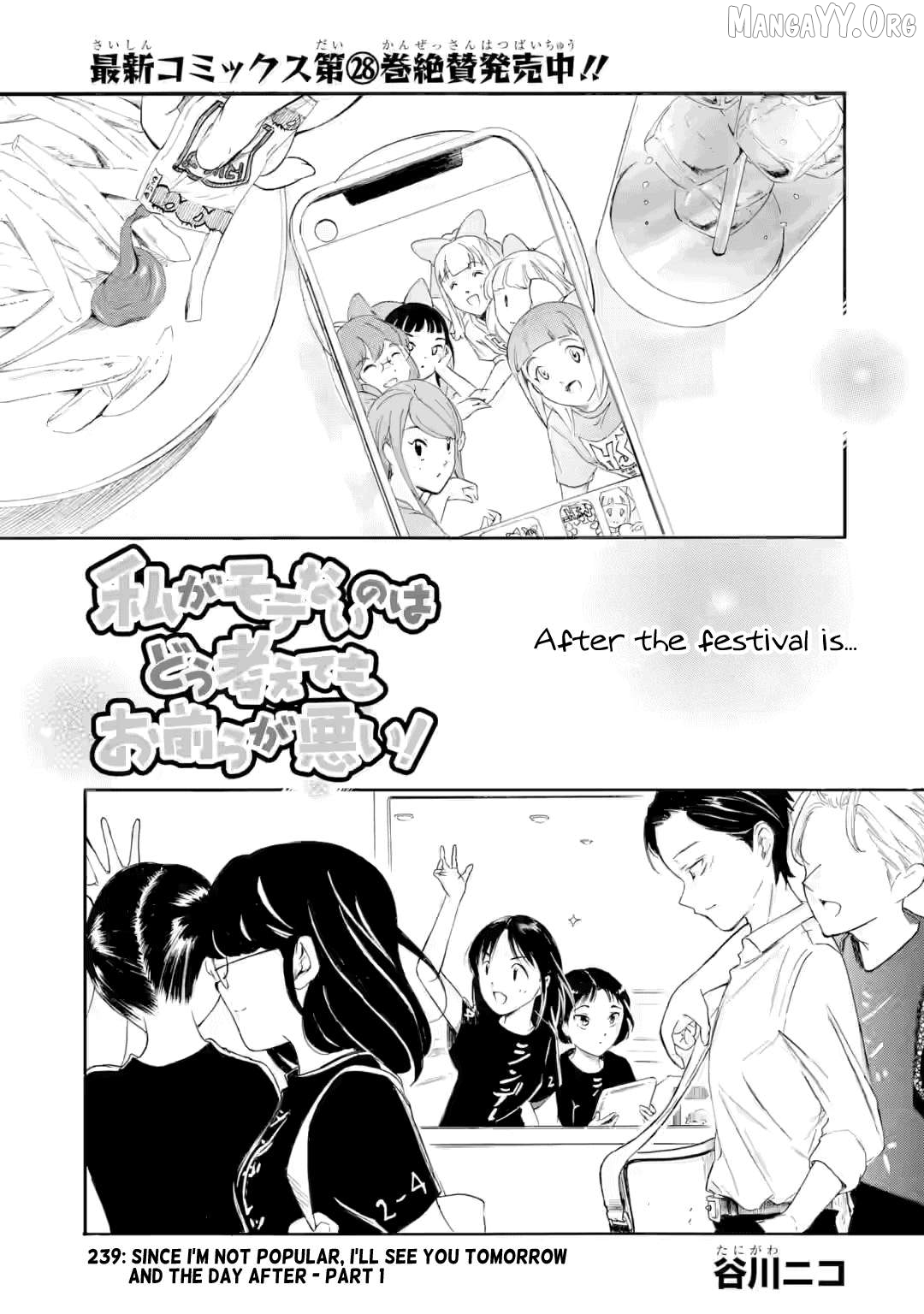 It's Not My Fault That I'm Not Popular! Chapter 239 - page 1