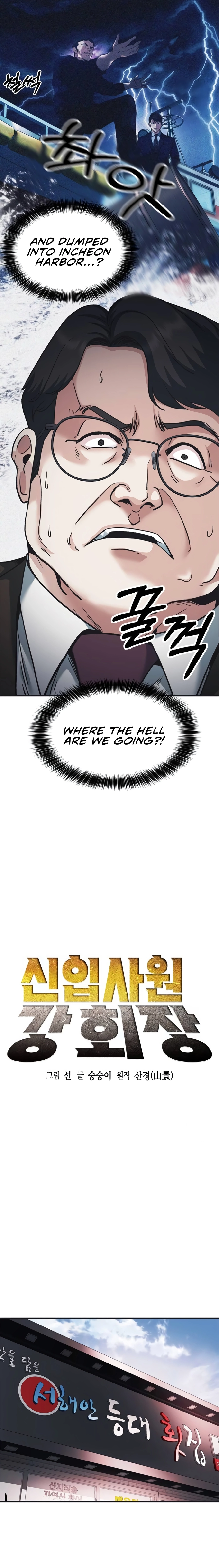 Chairman Kang: The Newcomer Chapter 72 - page 3