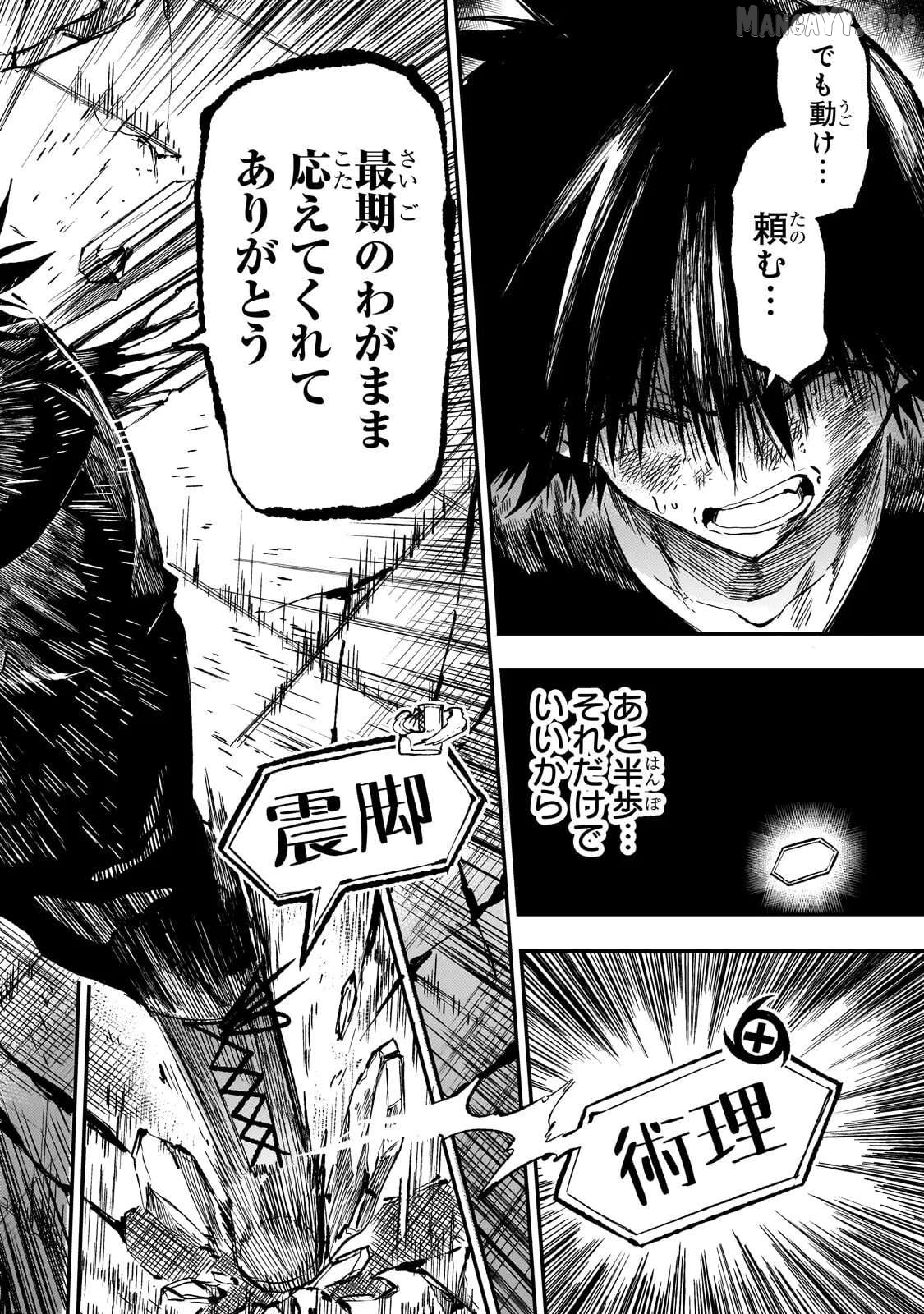 Lonely Attack on a Different World Chapter 303 - page 11