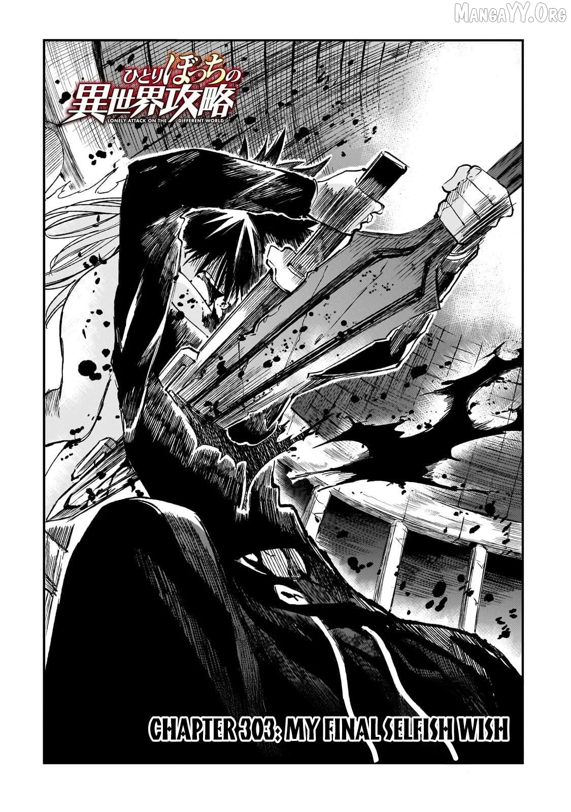 Lonely Attack on a Different World Chapter 303 - page 3