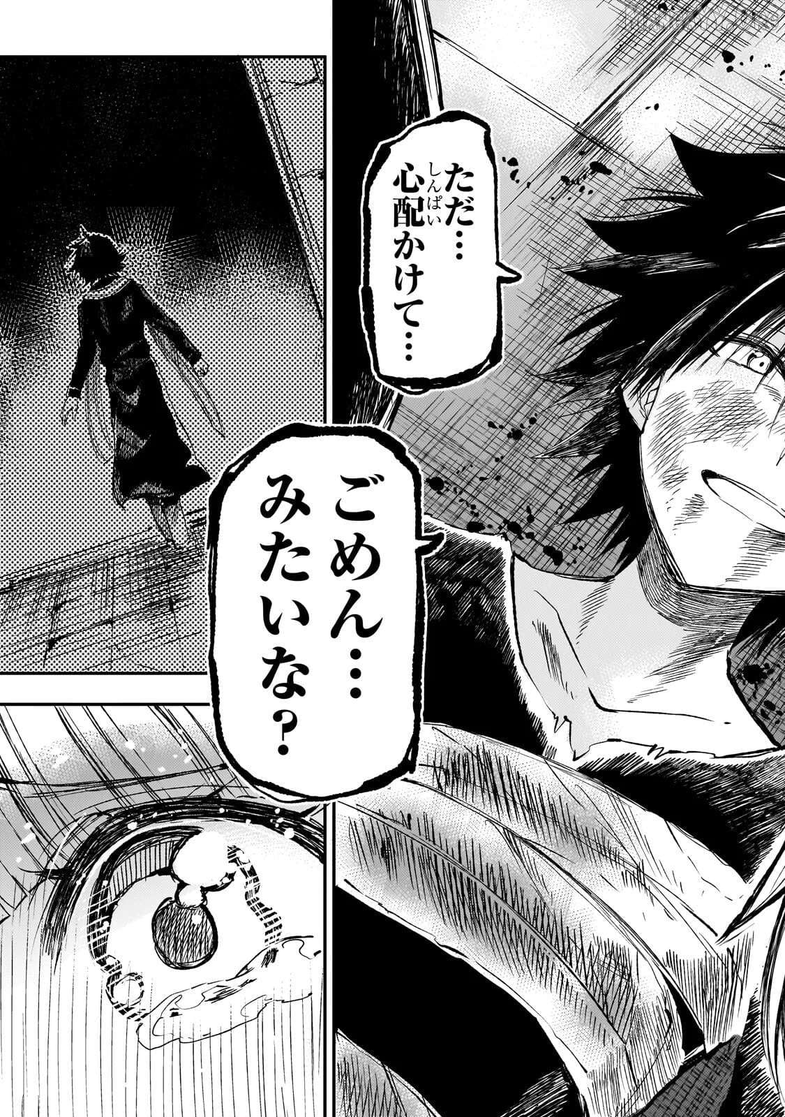 Lonely Attack on a Different World Chapter 304 - page 6