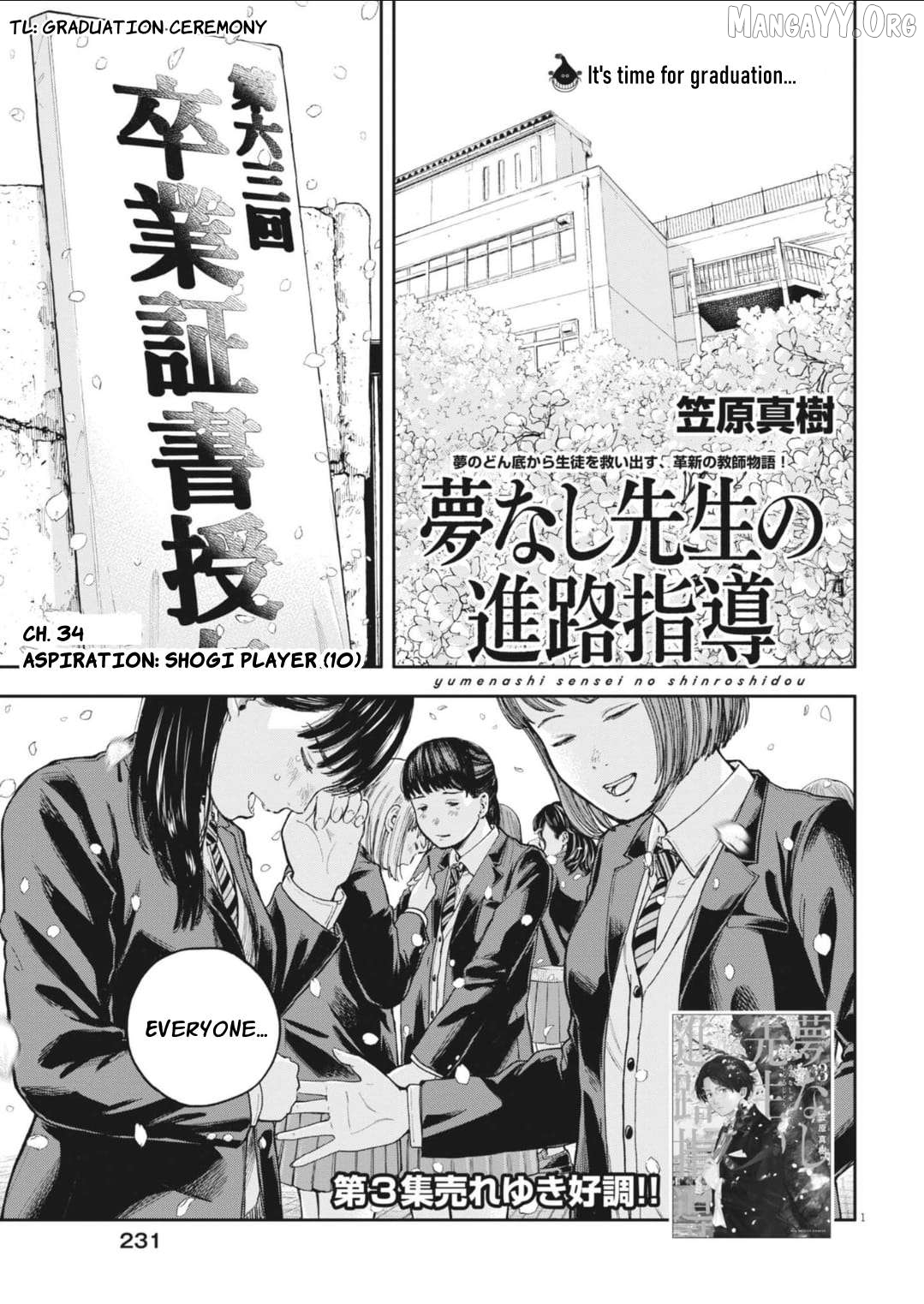 Yumenashi-Sensei No Shinroshidou Chapter 34 - page 2