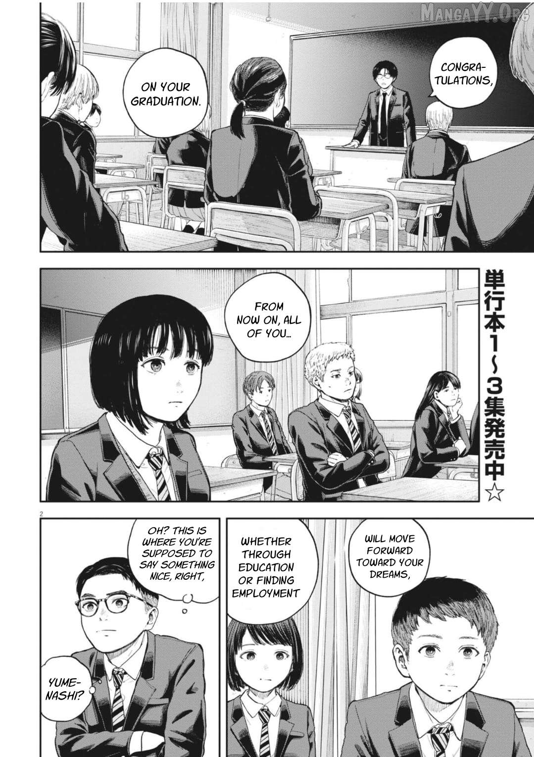 Yumenashi-Sensei No Shinroshidou Chapter 34 - page 3