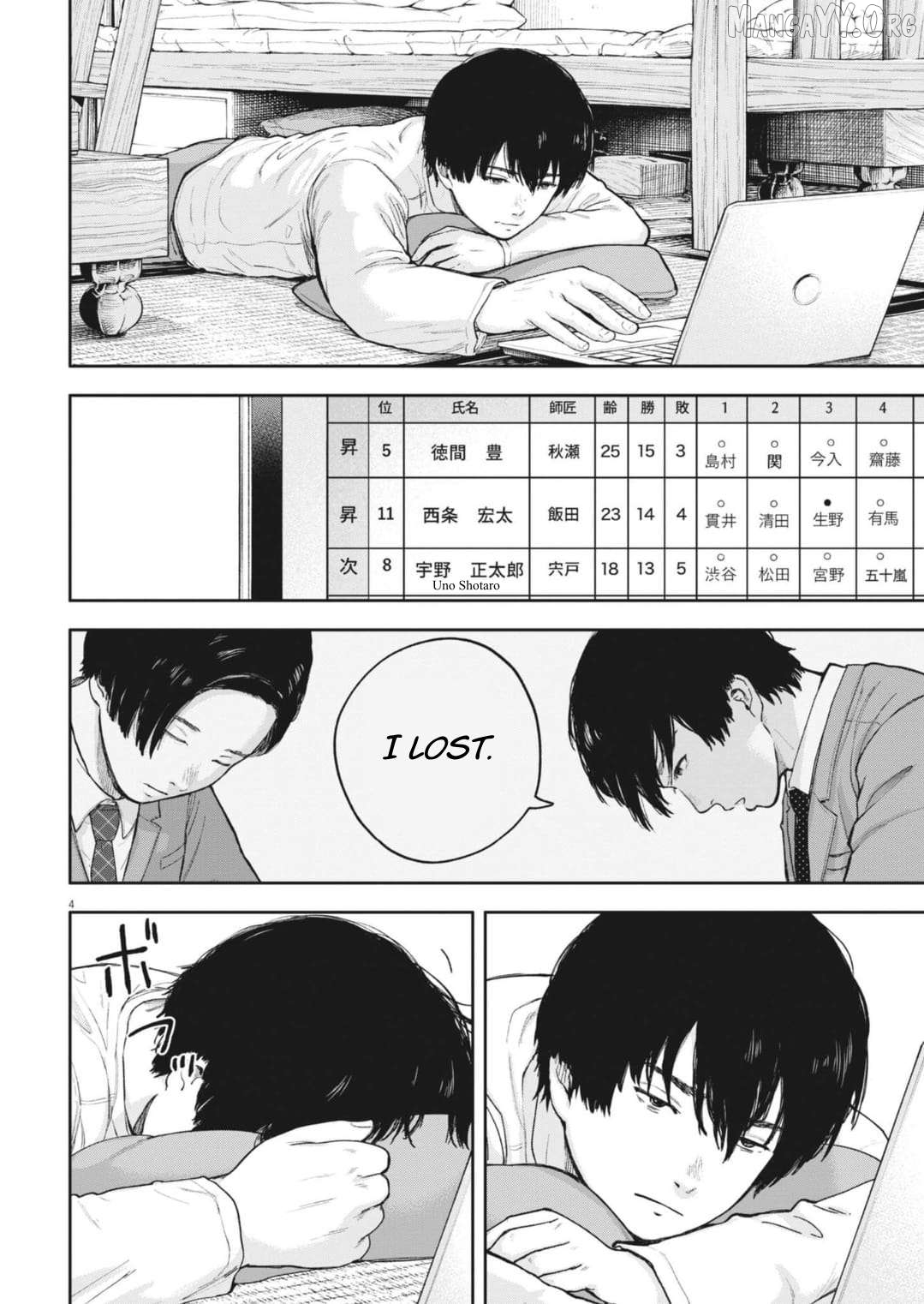 Yumenashi-Sensei No Shinroshidou Chapter 34 - page 5