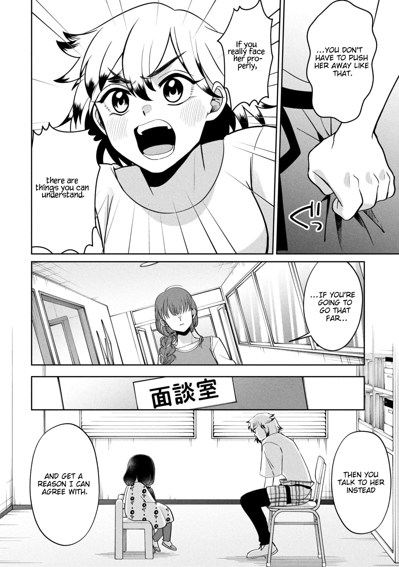 Kaya-chan isn't scary Chapter 50 - page 15