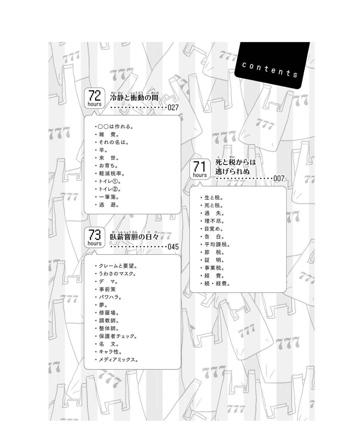 Nietzsche-sensei - Konbini ni, Satori Sedai no Shinjin ga Maiorita Chapter 71 - page 14