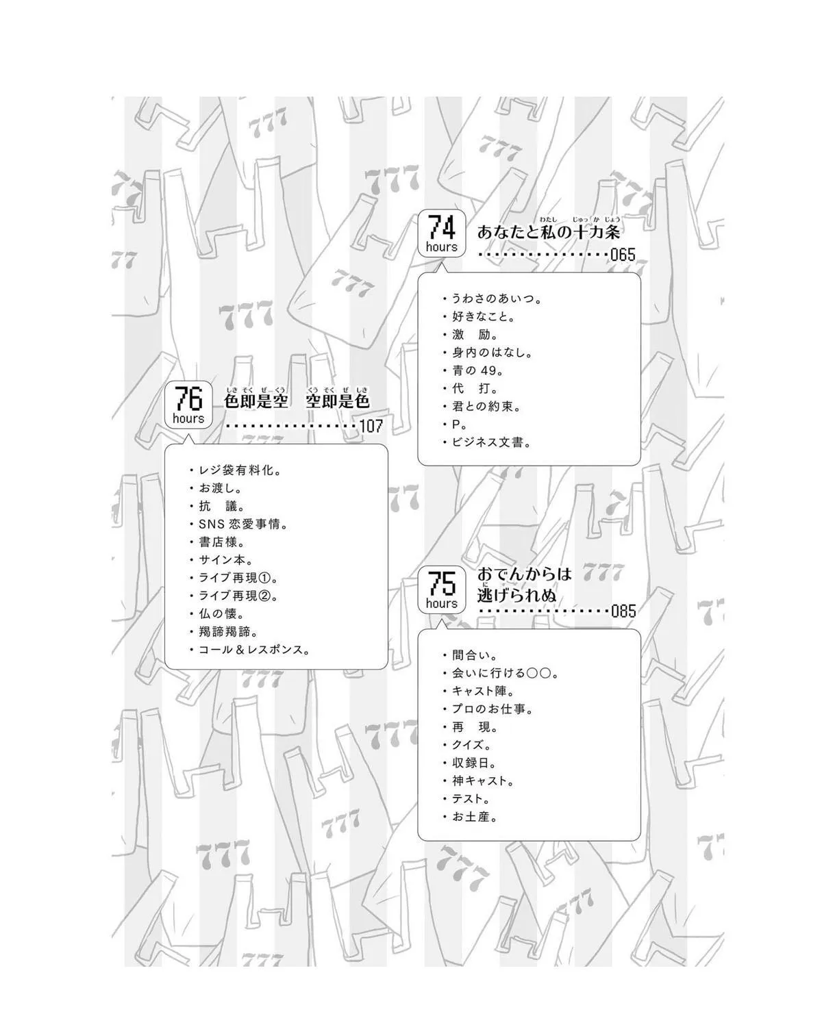 Nietzsche-sensei - Konbini ni, Satori Sedai no Shinjin ga Maiorita Chapter 71 - page 16