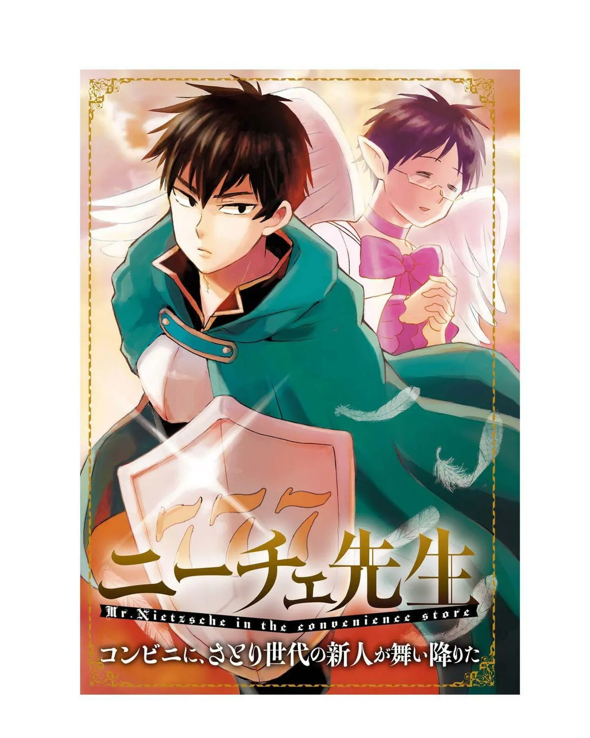 Nietzsche-sensei - Konbini ni, Satori Sedai no Shinjin ga Maiorita Chapter 71 - page 8