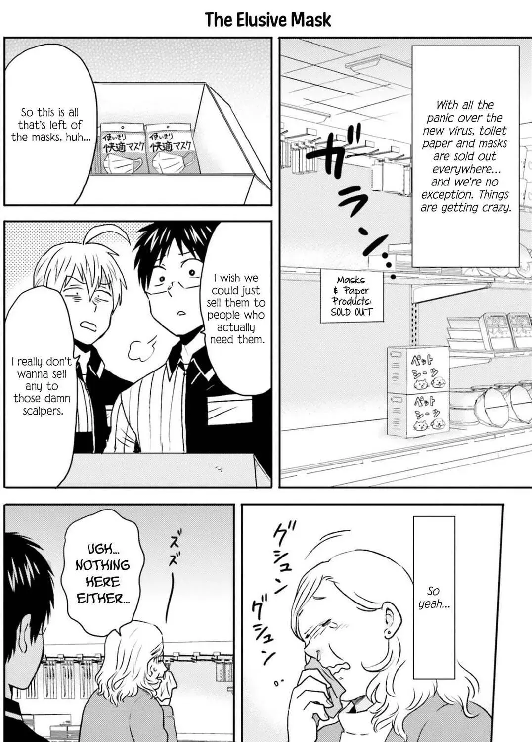Nietzsche-sensei - Konbini ni, Satori Sedai no Shinjin ga Maiorita Chapter 73 - page 8