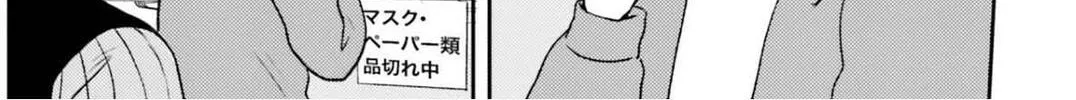 Nietzsche-sensei - Konbini ni, Satori Sedai no Shinjin ga Maiorita Chapter 73 - page 9