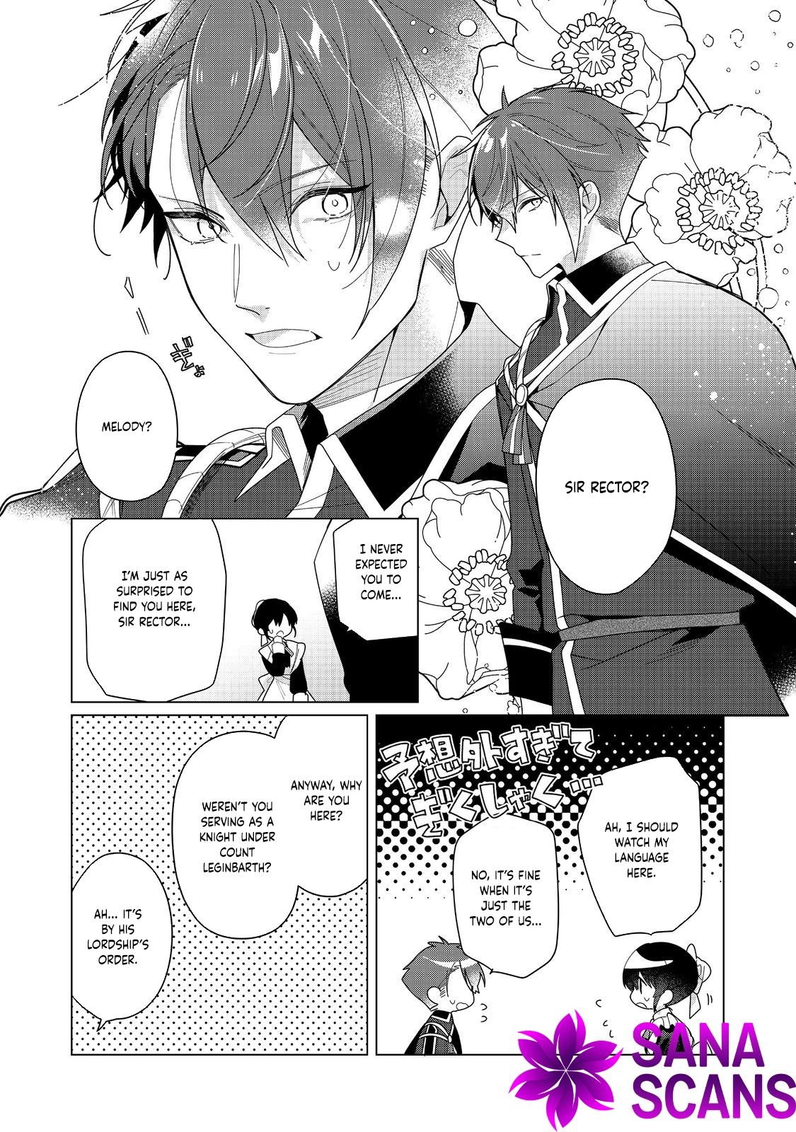 Heroine? Saint? No, I'm An All-Works Maid ! Chapter 22 - page 19