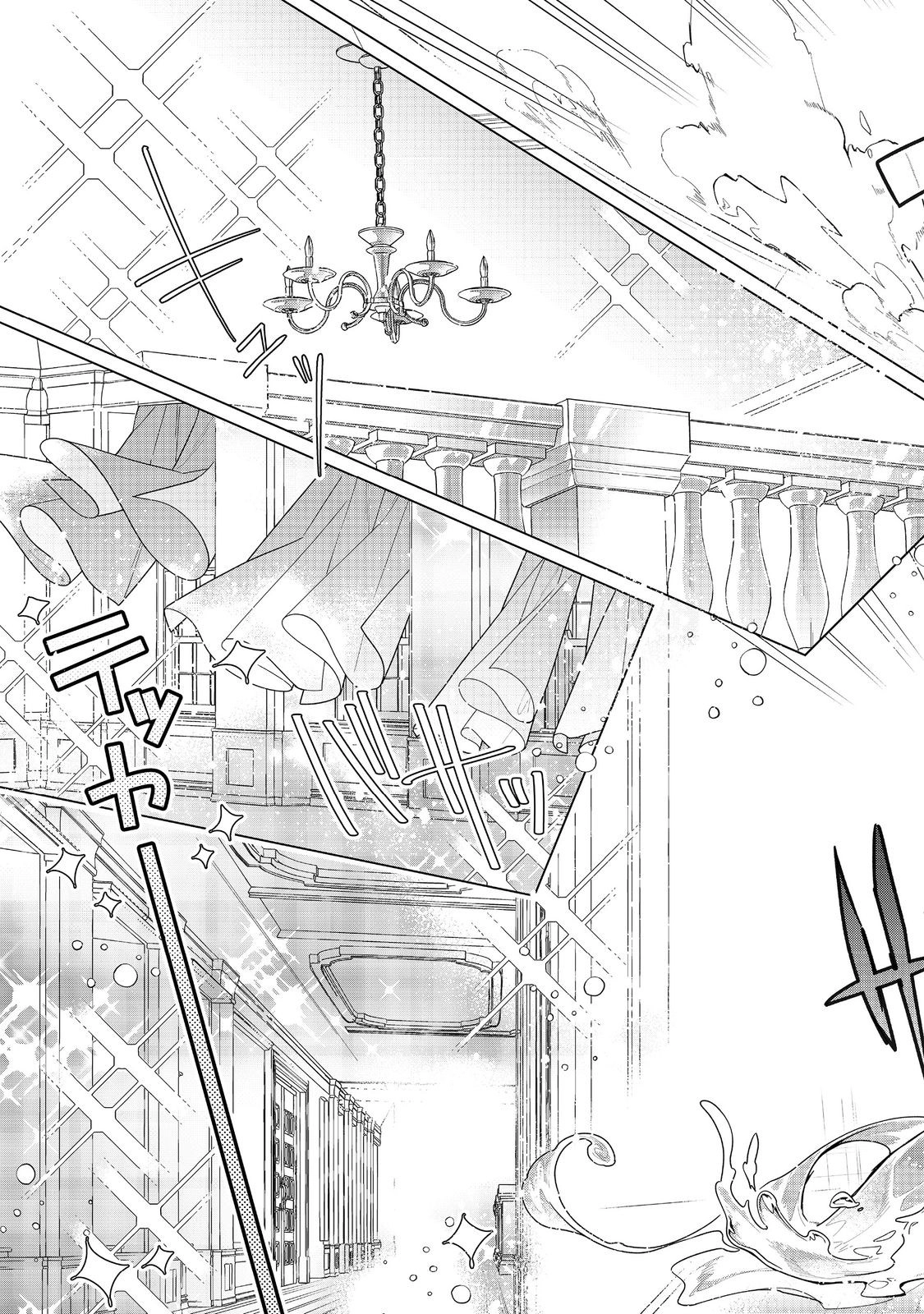 Heroine? Saint? No, I'm An All-Works Maid ! Chapter 23 - page 5