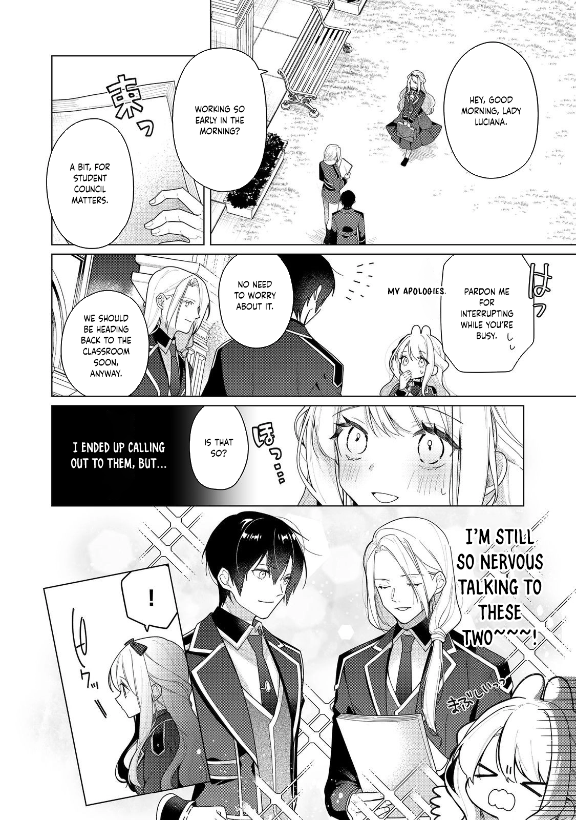 Heroine? Saint? No, I'm An All-Works Maid ! Chapter 26 - page 2