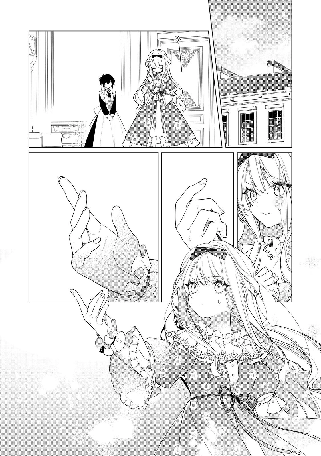 Heroine? Saint? No, I'm An All-Works Maid ! Chapter 27 - page 2