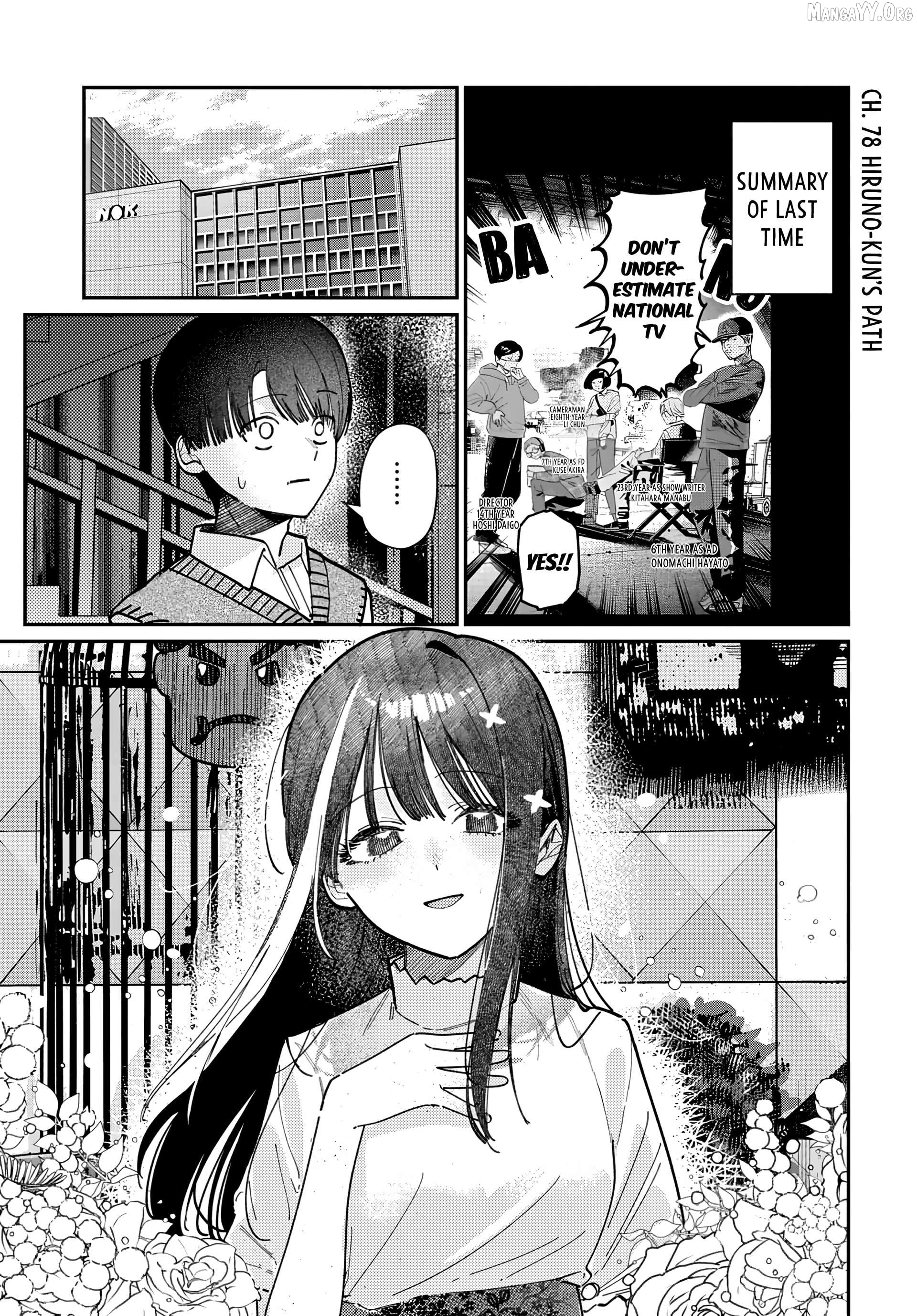 Houkago No Idol Ni Wa Himitsu Ga Aru Chapter 78 - page 1