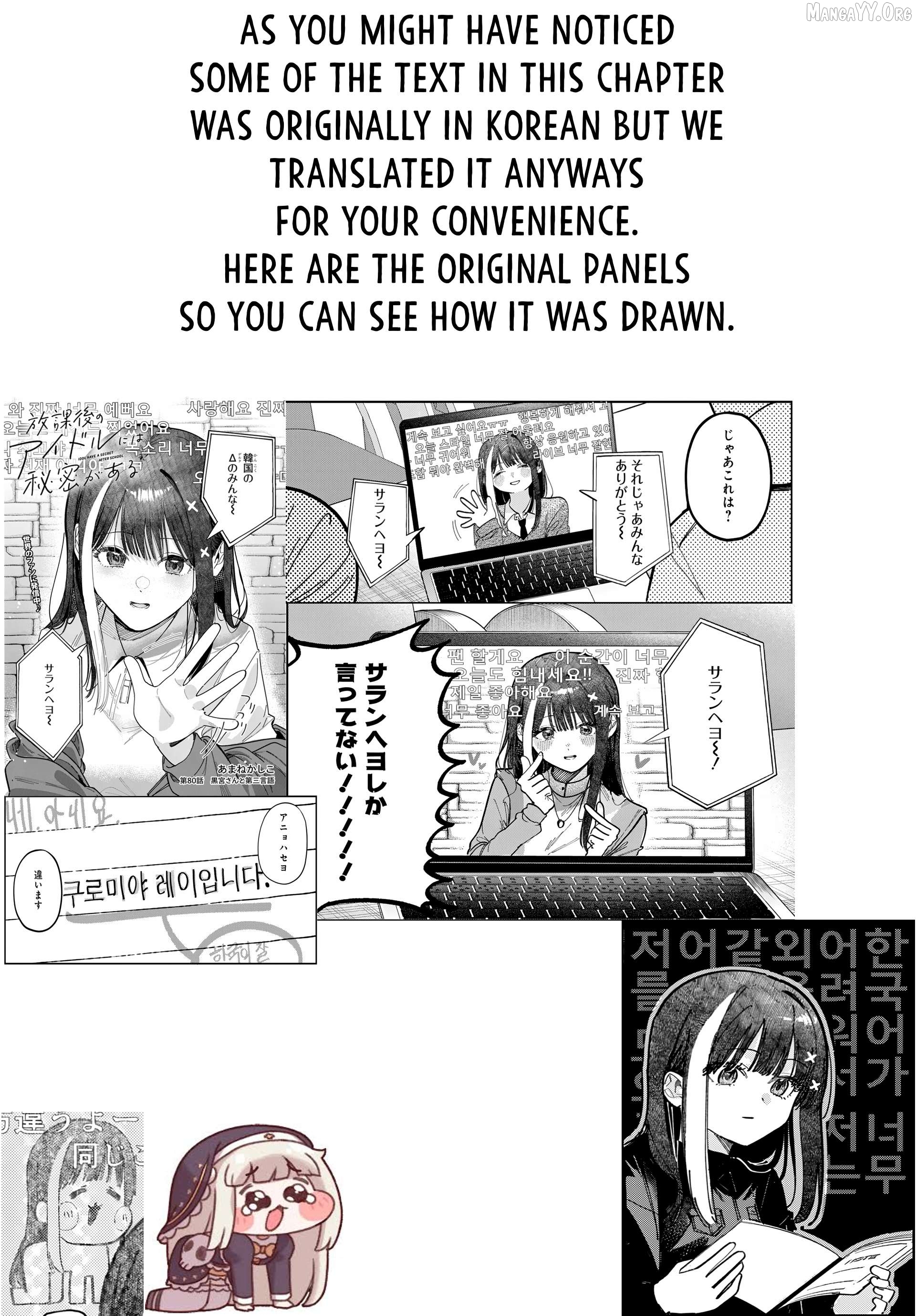 Houkago No Idol Ni Wa Himitsu Ga Aru Chapter 80 - page 19