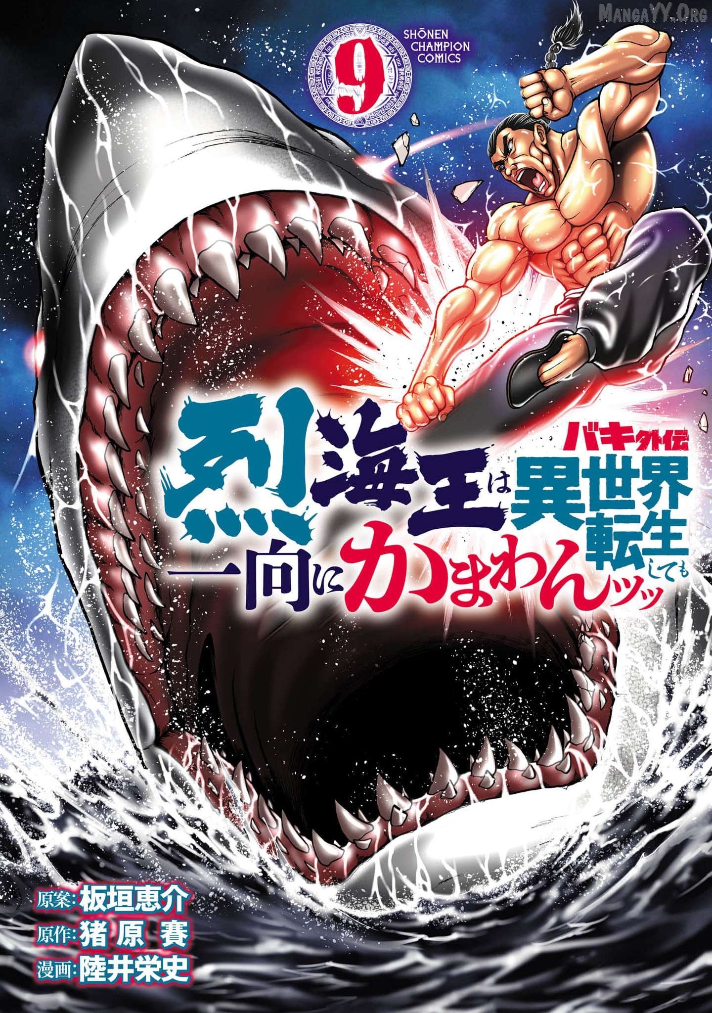 Baki Gaiden – Retsu Kaioh Isekai Tensei Shitemo Ikkō Kamawan! Chapter 65 - page 1