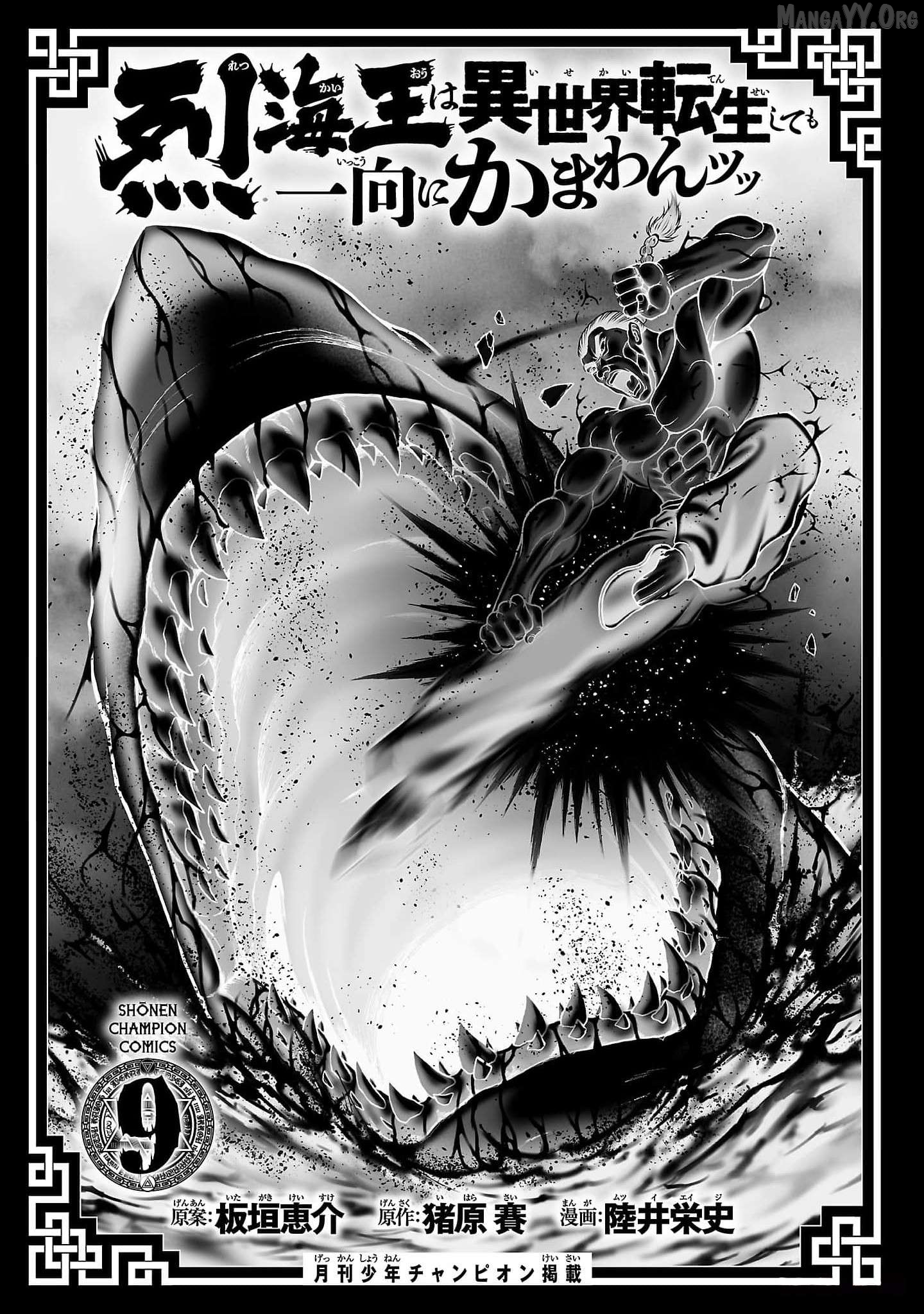 Baki Gaiden – Retsu Kaioh Isekai Tensei Shitemo Ikkō Kamawan! Chapter 65 - page 3