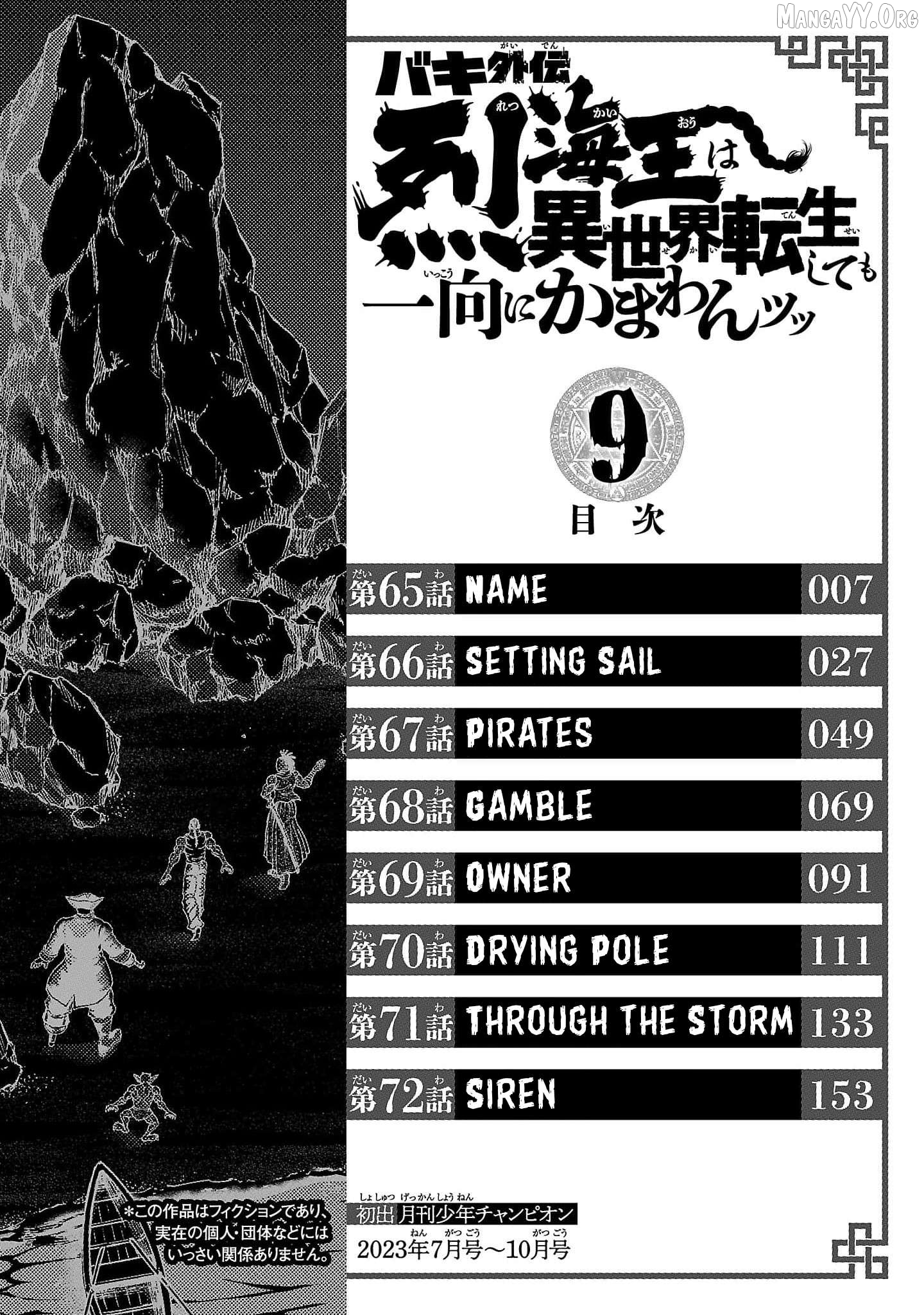 Baki Gaiden – Retsu Kaioh Isekai Tensei Shitemo Ikkō Kamawan! Chapter 65 - page 5