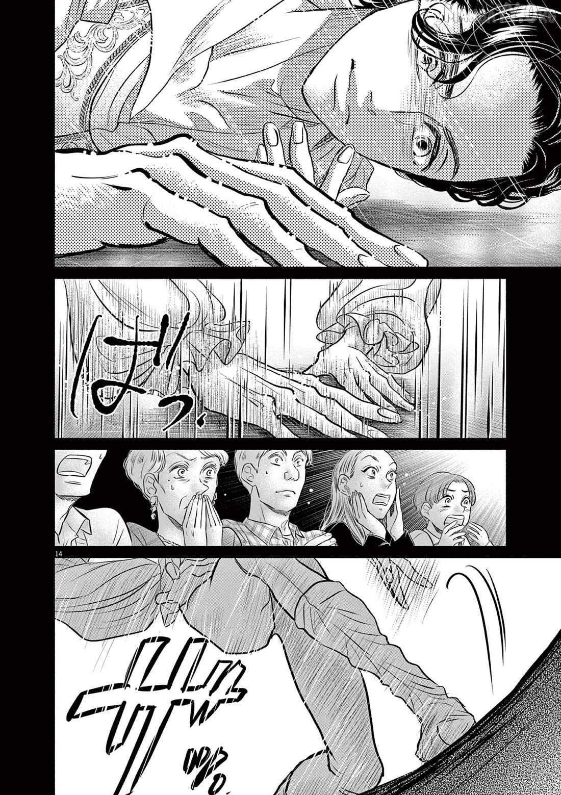 Dance Dance Danseur Chapter 209 - page 12