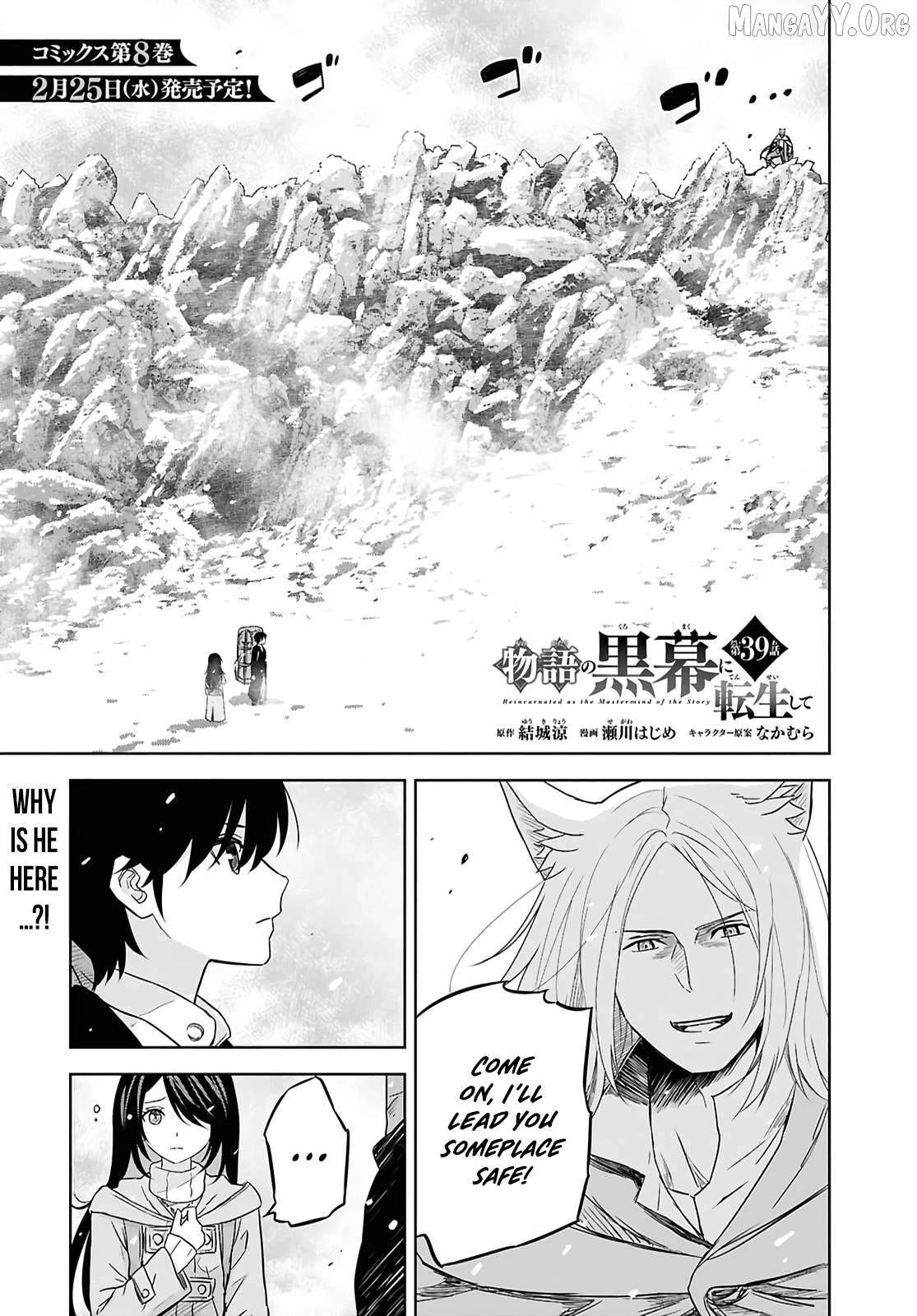 Reincarnated as the Mastermind of the Story Chapter 39 - page 1