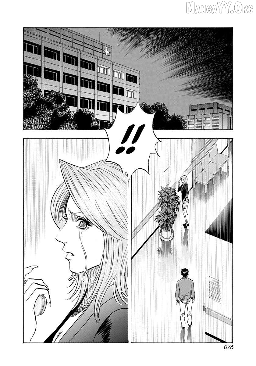Countach - Manga Chapter 228 - page 2