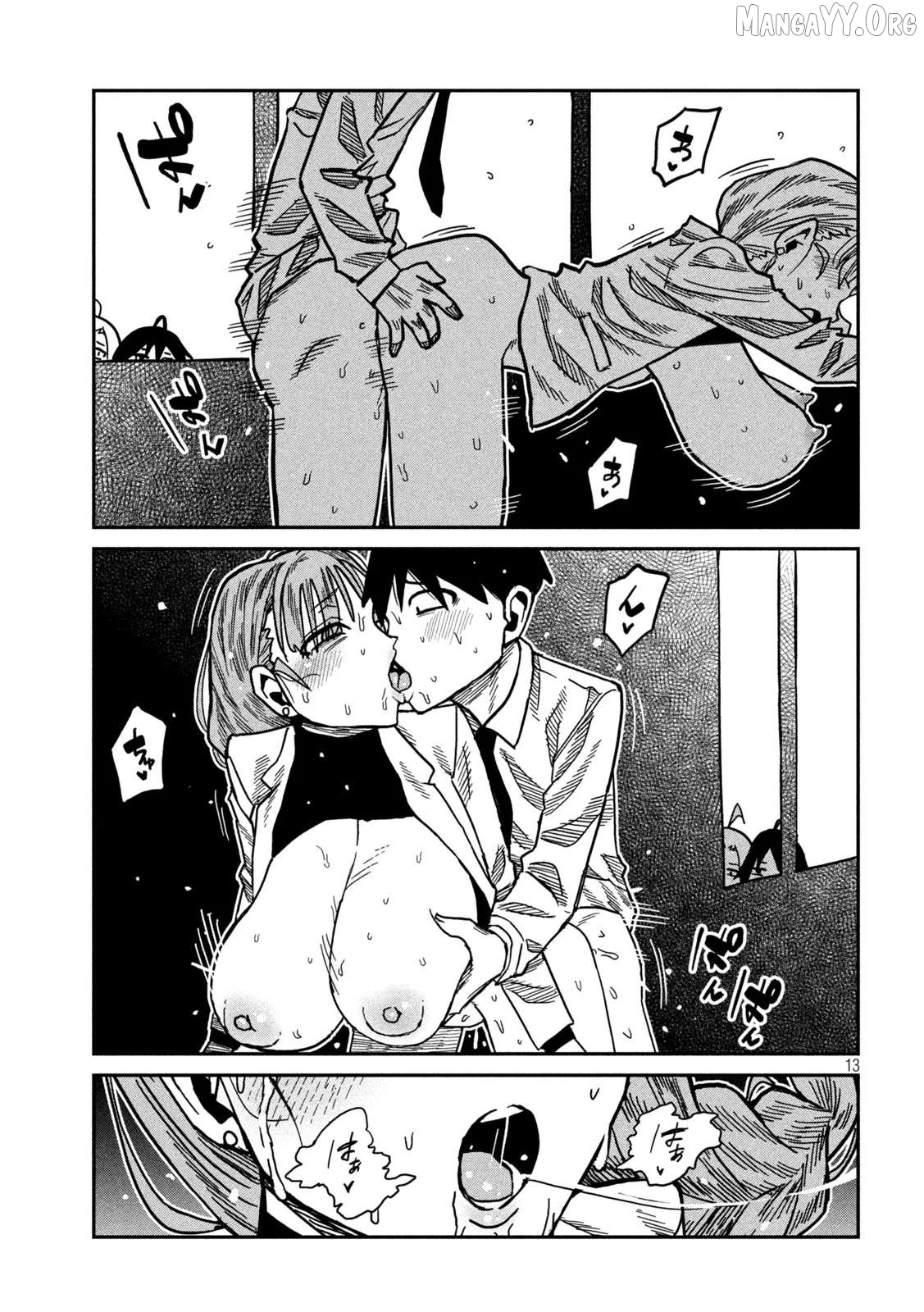 I Like You Who Can Have Sex Anyone Chapter 95 - page 13