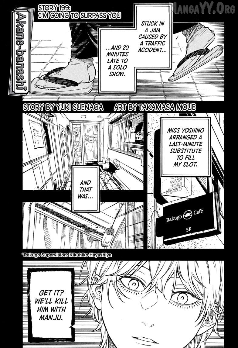 Akane Banashi Chapter 199 - page 1