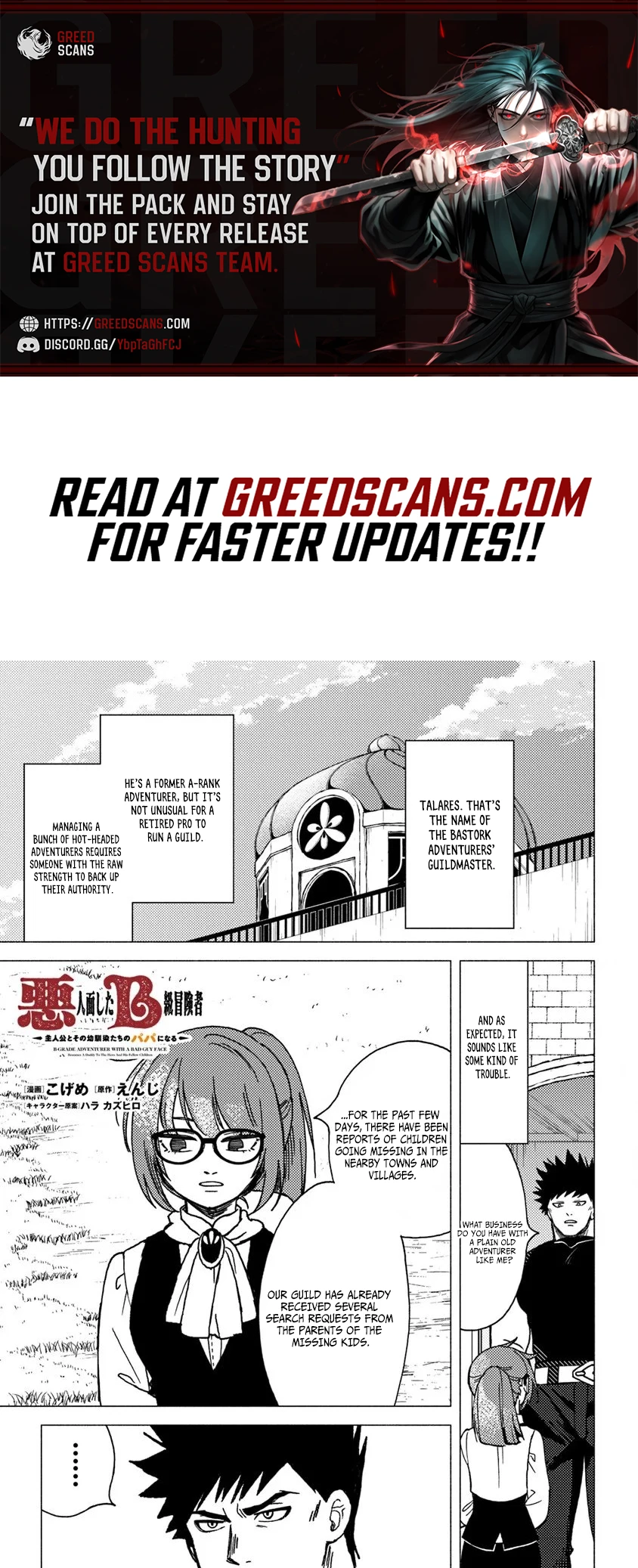 Akuninzura Shita B-Kyuu Boukensha - Shujinkou To Sono Osananajimi-Tachi No Papa Ni Naru Chapter 20.2 - page 1
