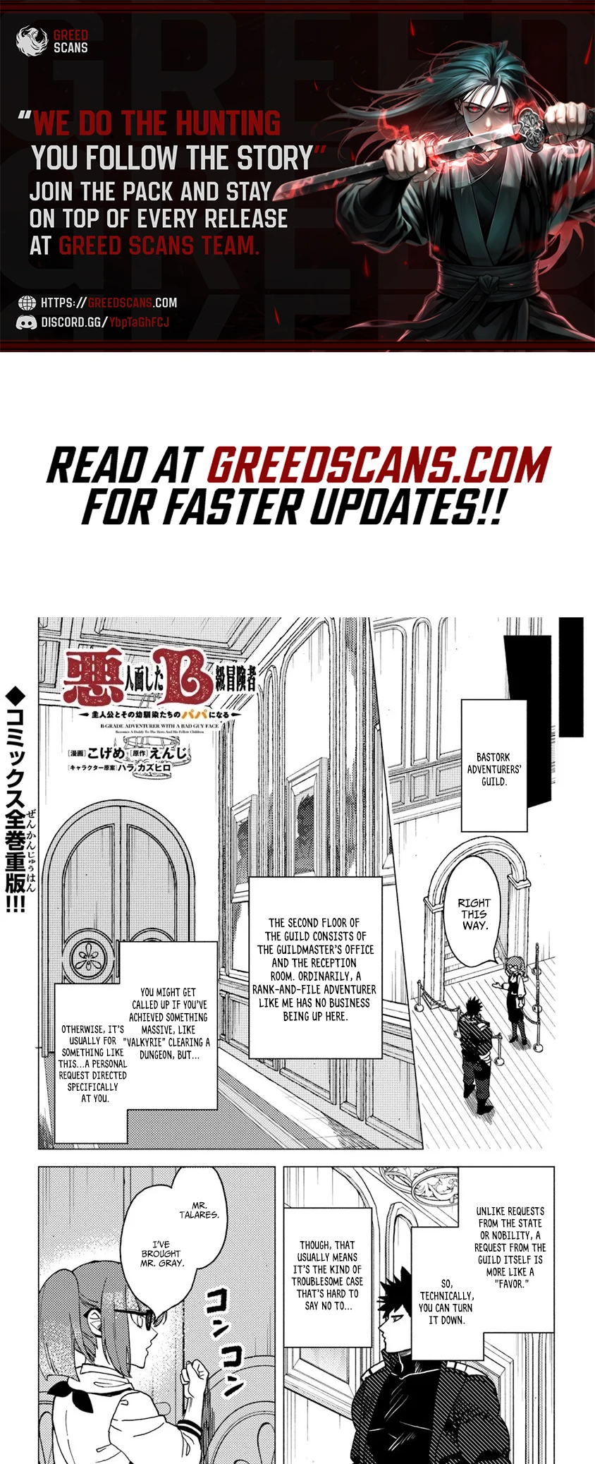 Akuninzura Shita B-Kyuu Boukensha - Shujinkou To Sono Osananajimi-Tachi No Papa Ni Naru Chapter 20.3 - page 1