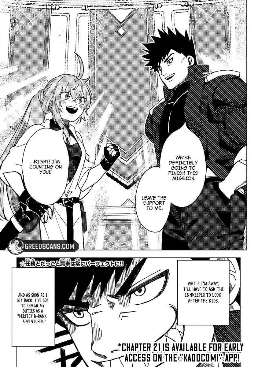 Akuninzura Shita B-Kyuu Boukensha - Shujinkou To Sono Osananajimi-Tachi No Papa Ni Naru Chapter 20.3 - page 10
