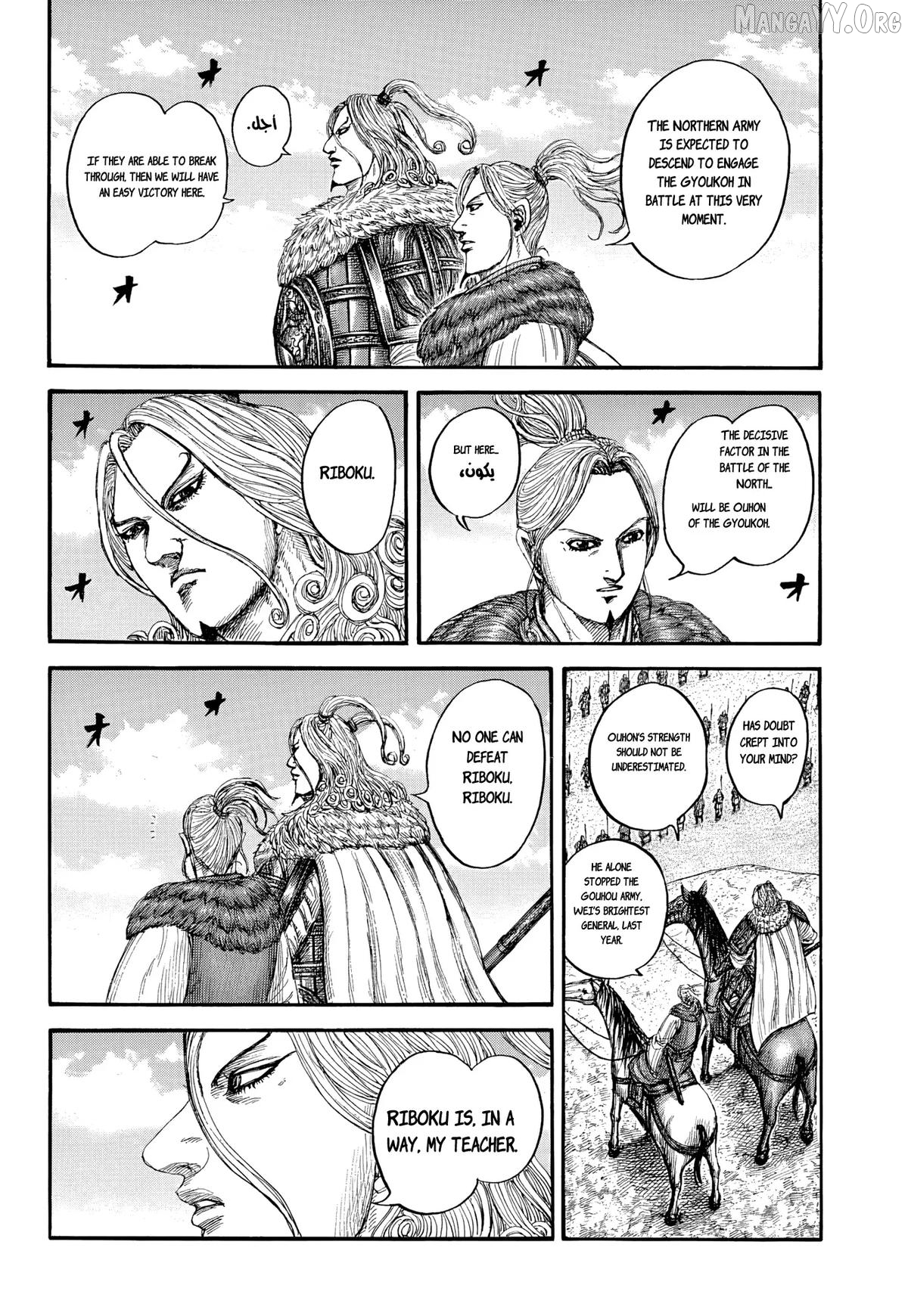 Kingdom - Manga Chapter 868 - page 12