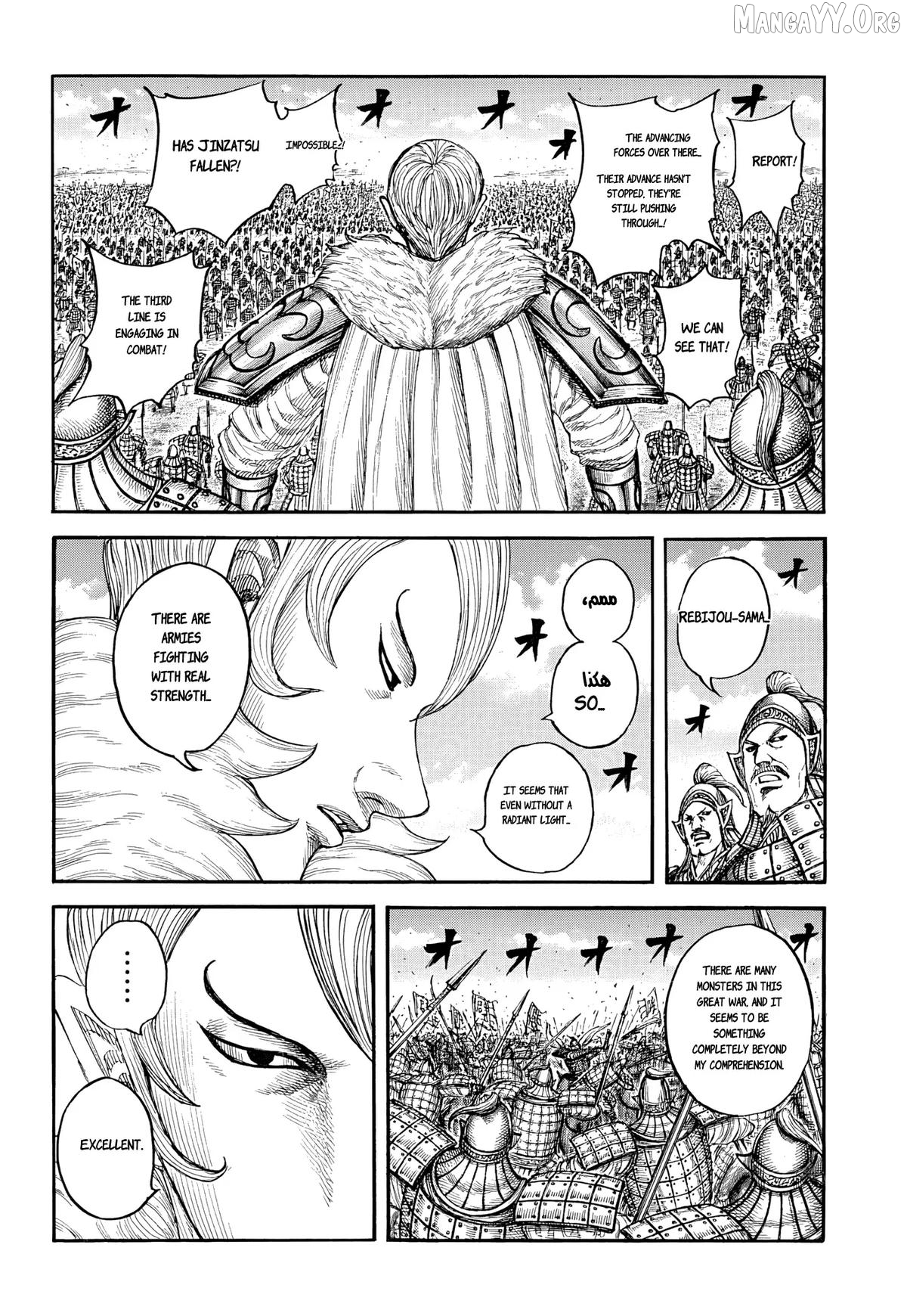 Kingdom - Manga Chapter 868 - page 4