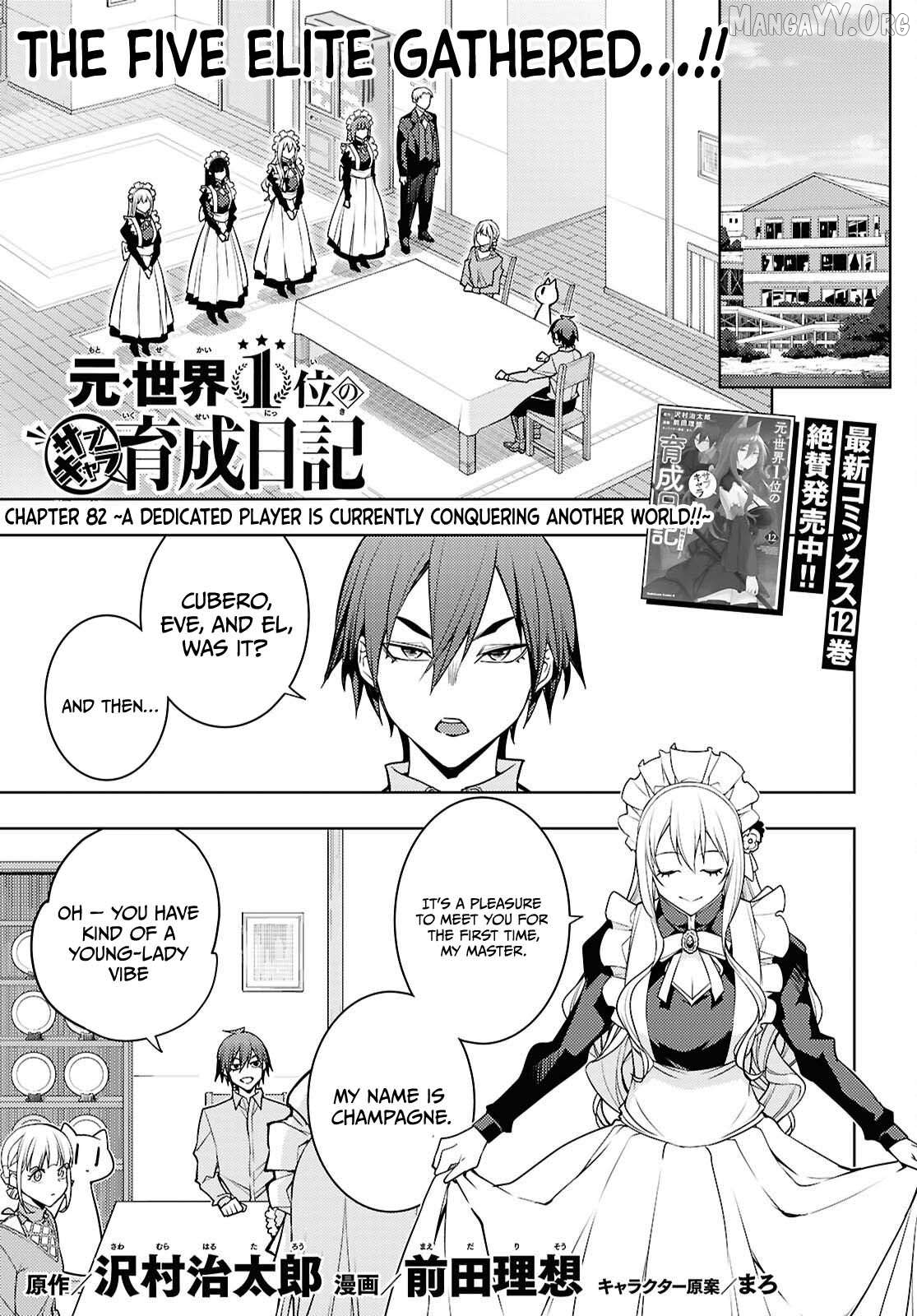 The Former Top 1’s Sub-Character Training Diary ~A Dedicated Player Is Currently Conquering Another World!~ Chapter 82 - page 2
