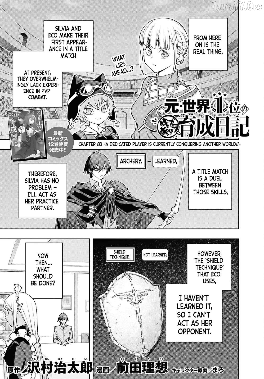 The Former Top 1’s Sub-Character Training Diary ~A Dedicated Player Is Currently Conquering Another World!~ Chapter 83 - page 2