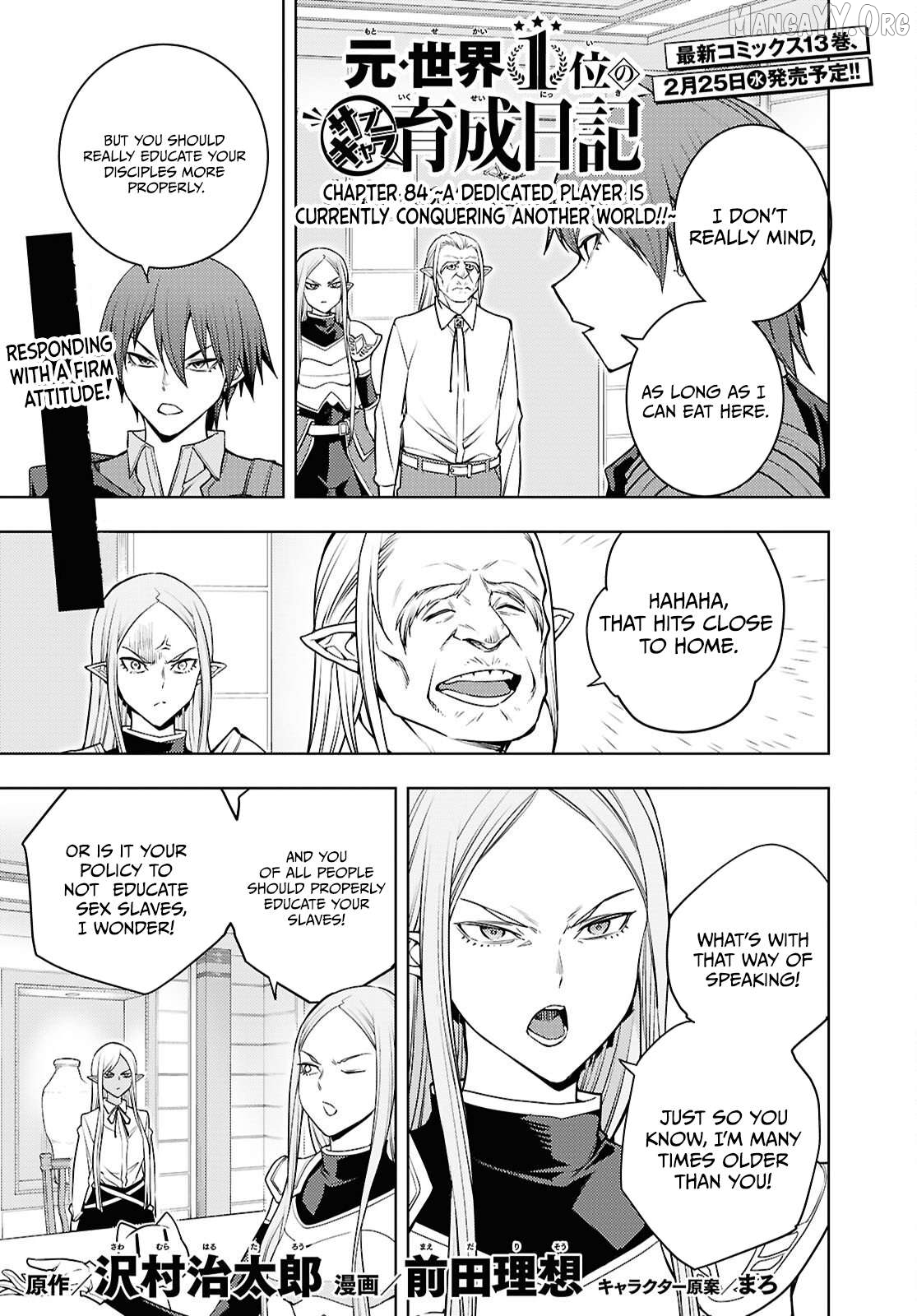 The Former Top 1’s Sub-Character Training Diary ~A Dedicated Player Is Currently Conquering Another World!~ Chapter 84 - page 2