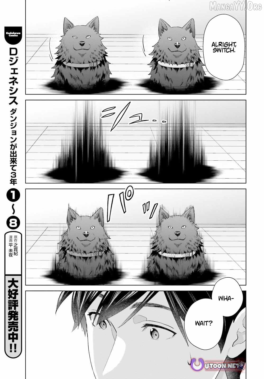 D Genesis: Dungeon ga Dekite 3-nen Chapter 60 - page 5