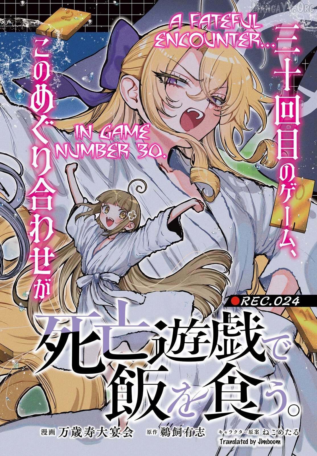 Shibou Yuugi De Meshi Wo Kuu. Chapter 24 - page 2