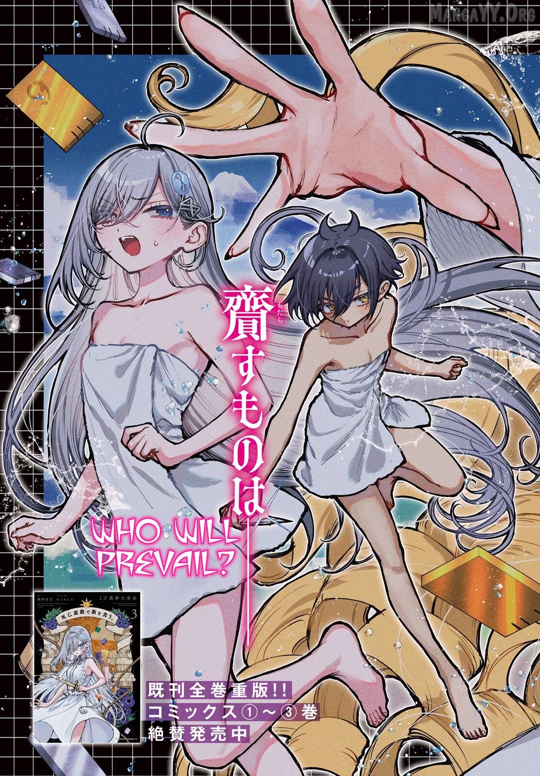 Shibou Yuugi De Meshi Wo Kuu. Chapter 24 - page 3